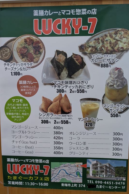 メニューを撮影した写真