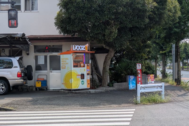 平岡牛乳店前のIJOOZ自販機を撮影した写真
