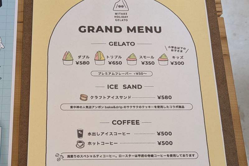 メニューを撮影した写真