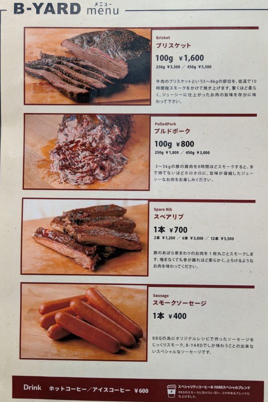 メニューを撮影した写真