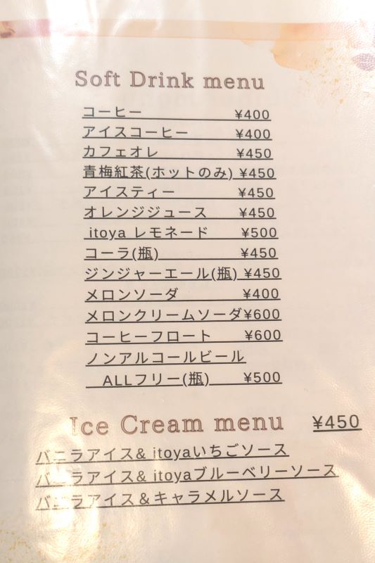 ソフトドリンクメニューを撮影した写真