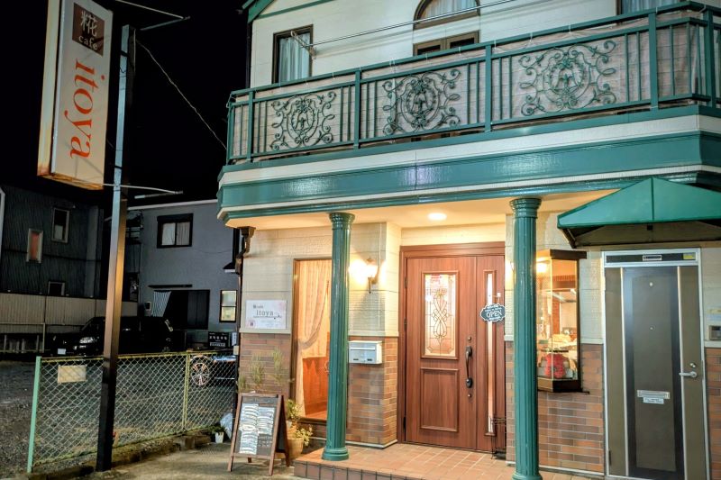 糀cafe itoyaの外観を撮影した写真