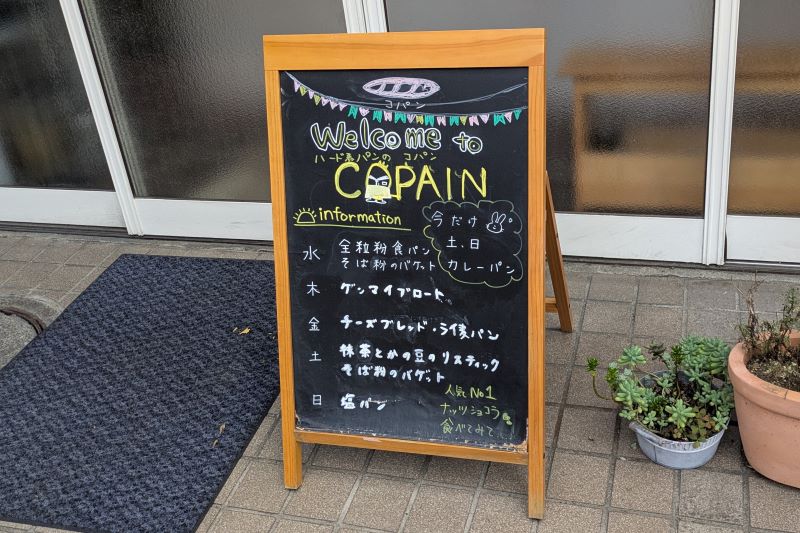 立て看板を撮影した写真