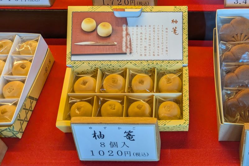 柚篭を撮影した写真
