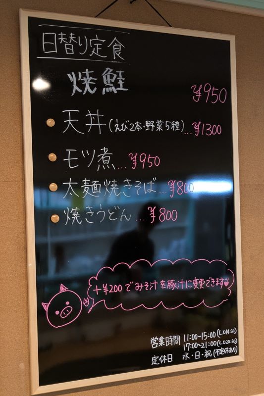 ブラックボードを撮影した写真
