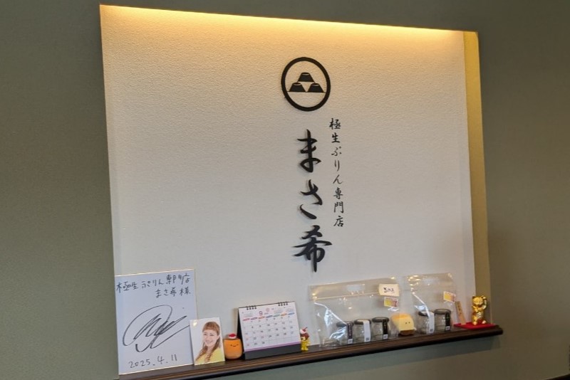 まさ希の店内を撮影した写真