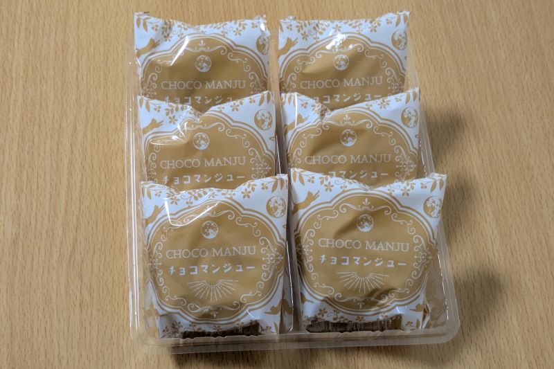チョコマンジューを撮影した写真