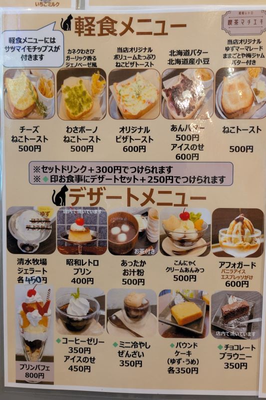 軽食メニューを撮影した写真