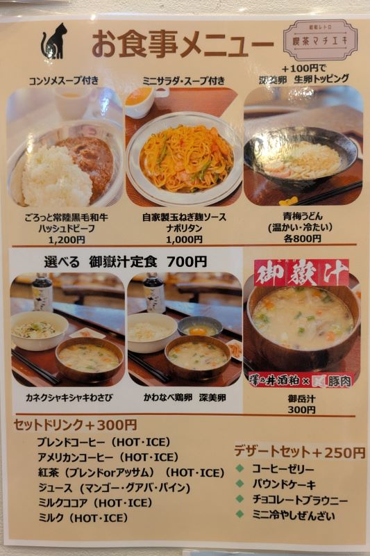 お食事メニューを撮影した写真
