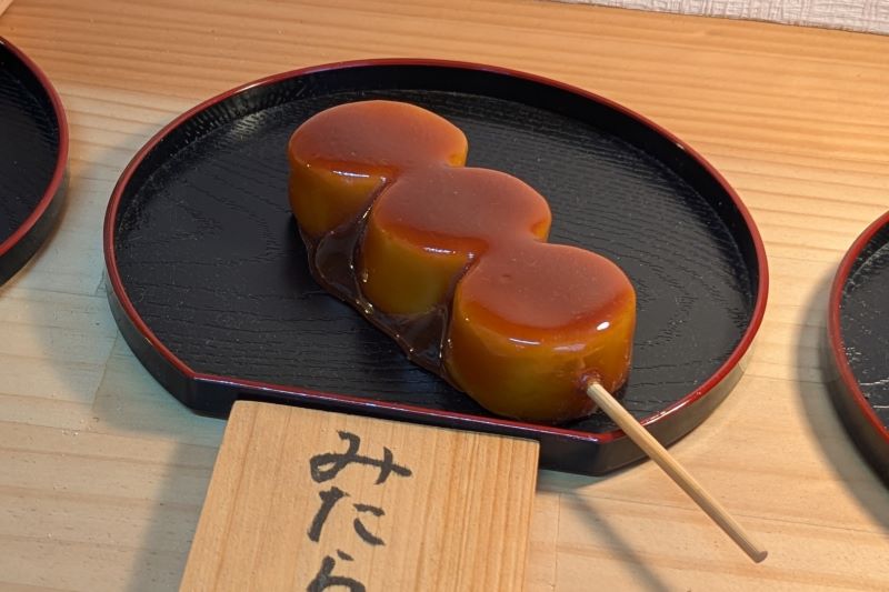 みたらしだんごを撮影した写真