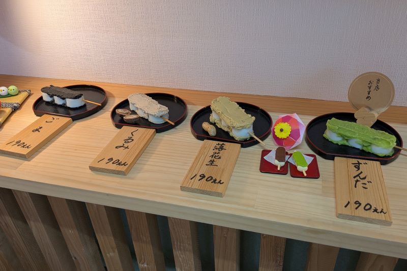 ごま、くるみ、落花生、ずんだを撮影した写真