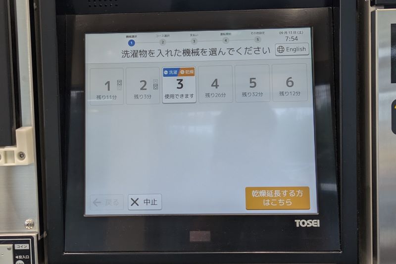 機械選択画面を撮影した写真