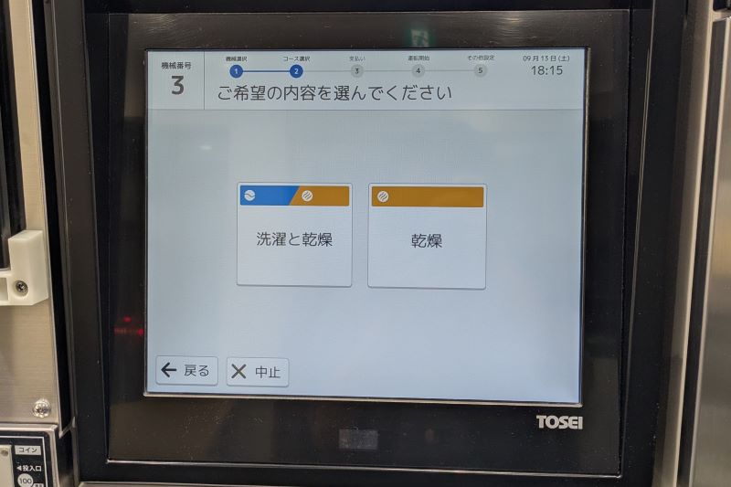 コース選択画面を撮影した写真