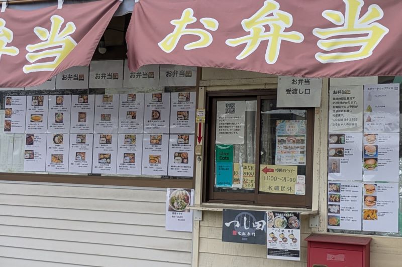 お弁当ふうちゃんの外観を撮影した写真