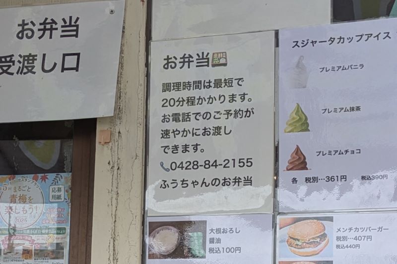調理時間の説明を撮影した写真
