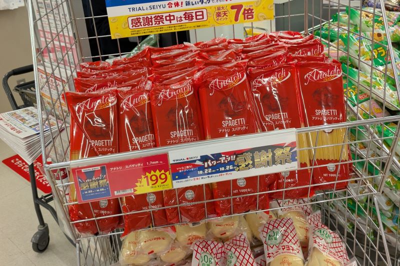 アナトリ スパゲッティを撮影した写真