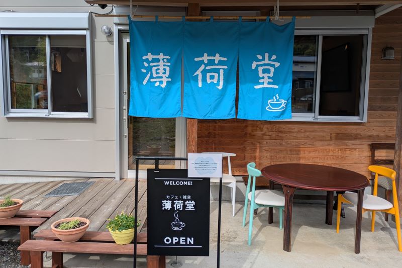 薄荷堂の外観を撮影した写真