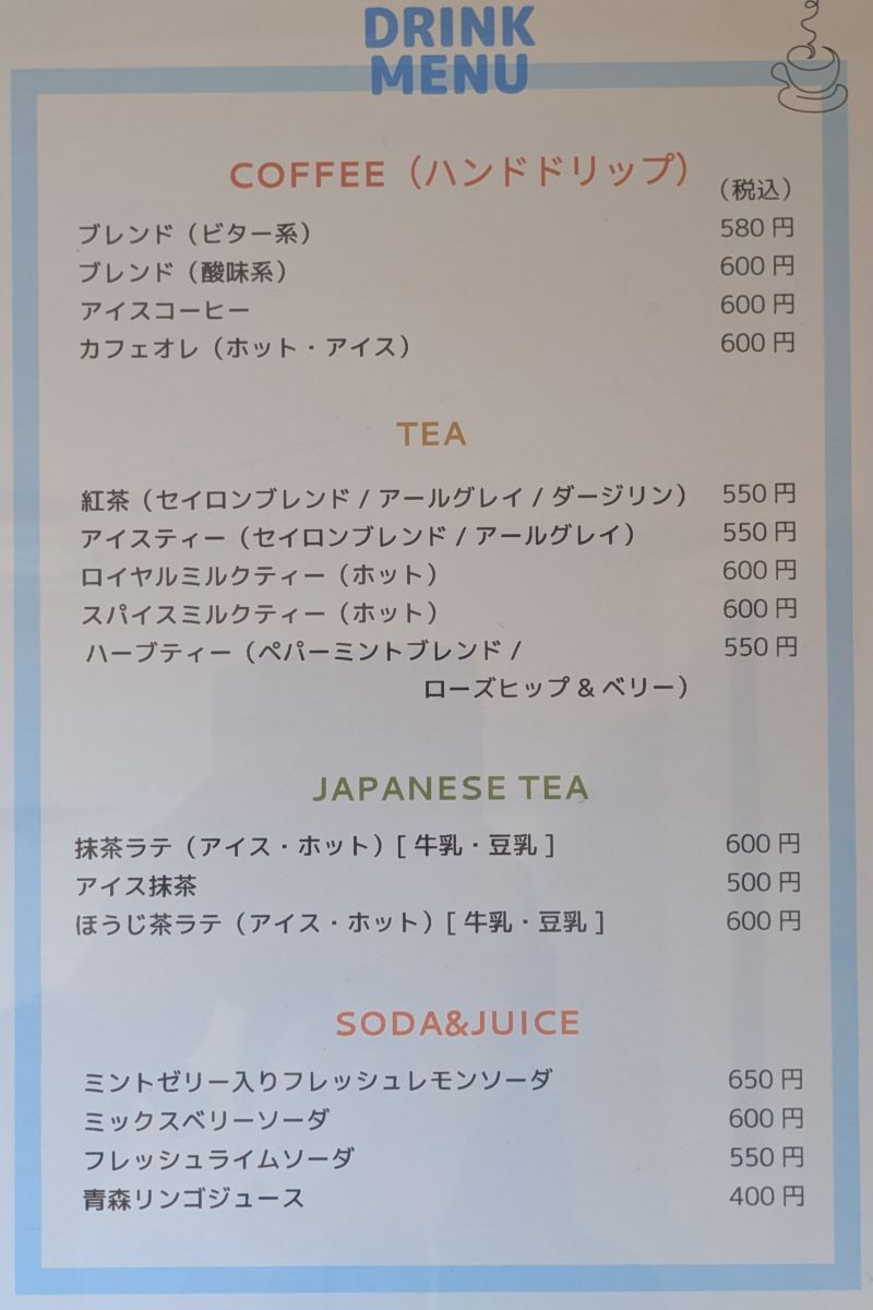 ドリンクメニューを撮影した写真