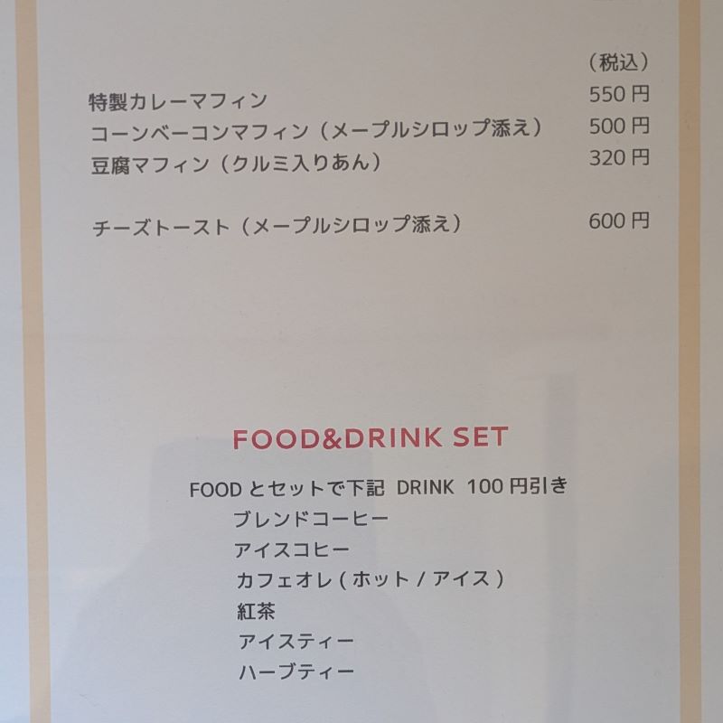 フードメニューを撮影した写真