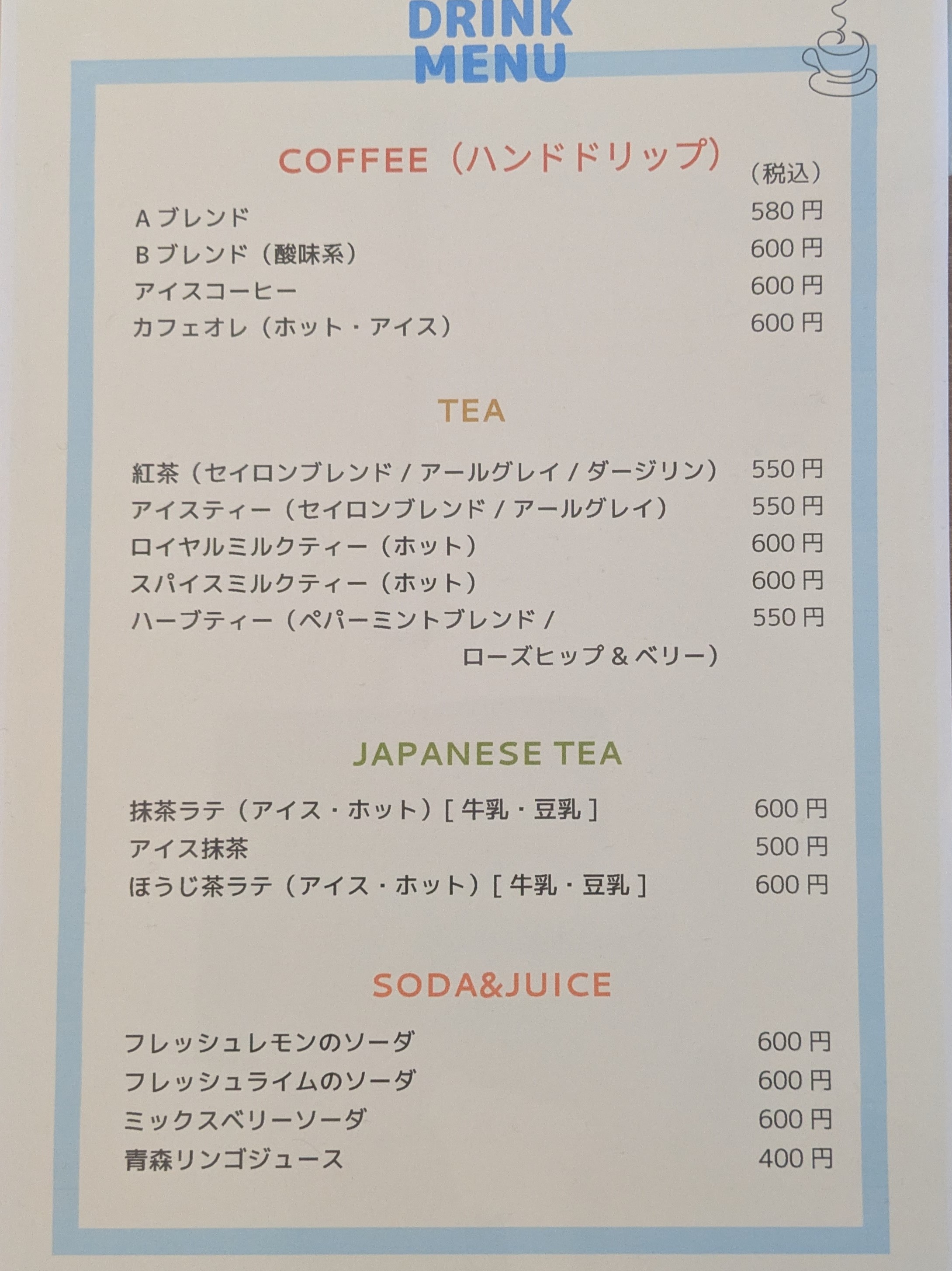 ドリンクメニューを撮影した写真