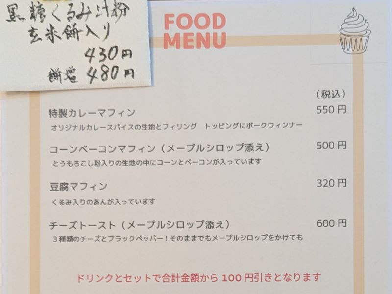 フードメニューを撮影した写真