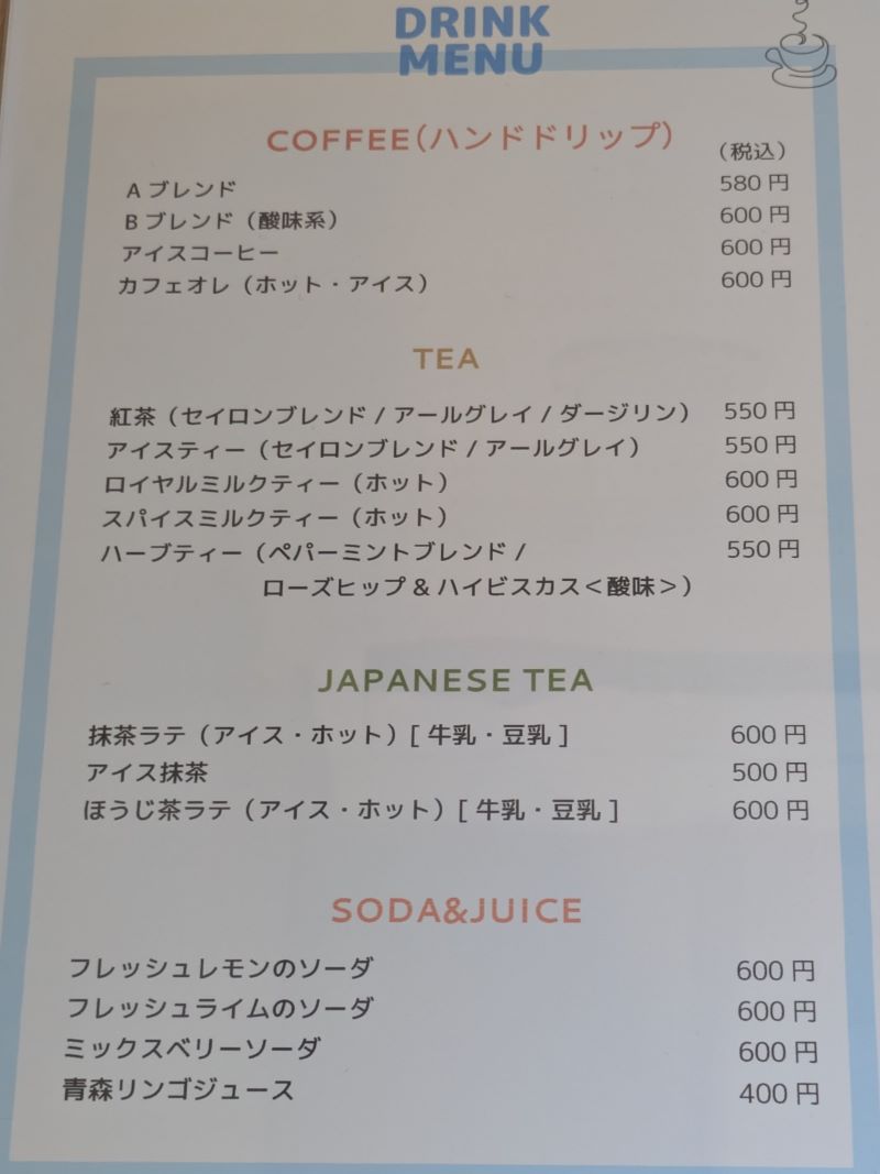 ドリンクメニュー