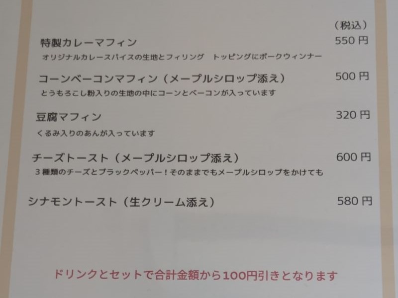 フードメニュー