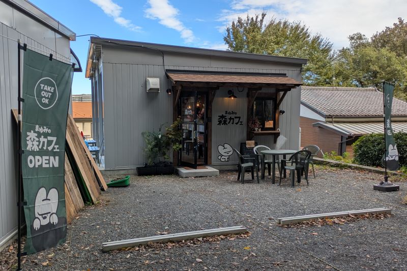 まゆみの森カフェの外観を撮影した写真