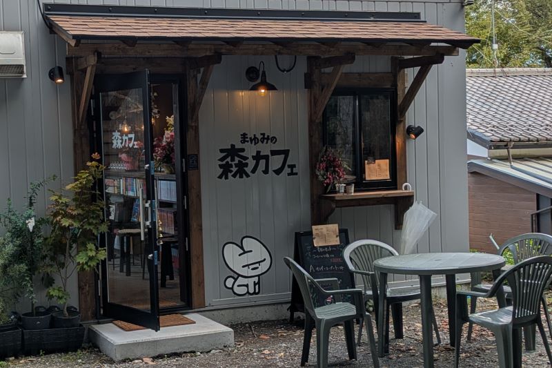 まゆみの森カフェの外観を撮影した写真
