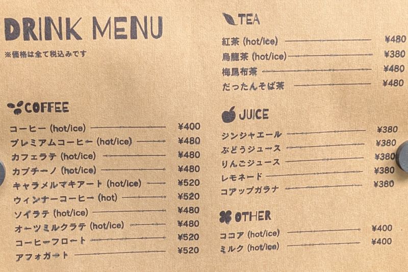 メニューを撮影した写真