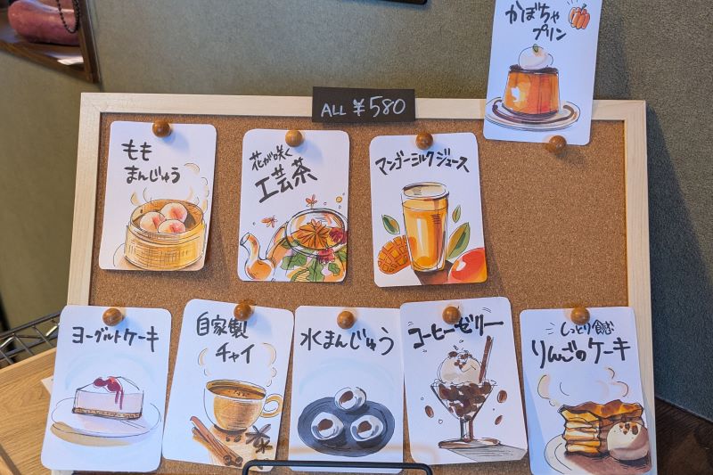 メニューを撮影した写真