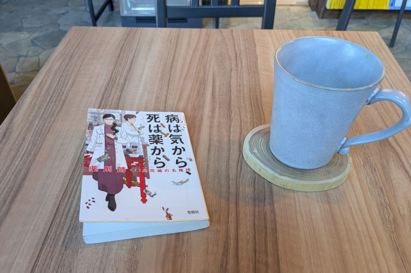 小説と自家製チャイを撮影した写真