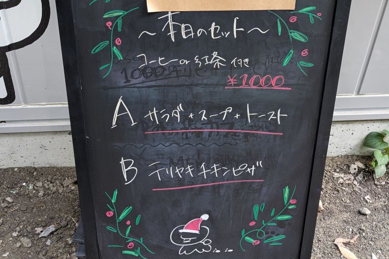 セットメニューを撮影した写真