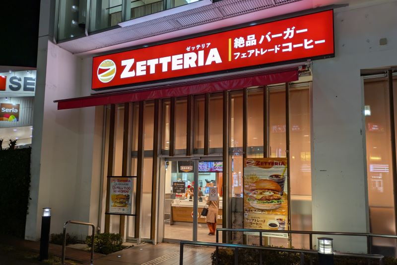 ゼッテリア イオンスタイル河辺店の外観