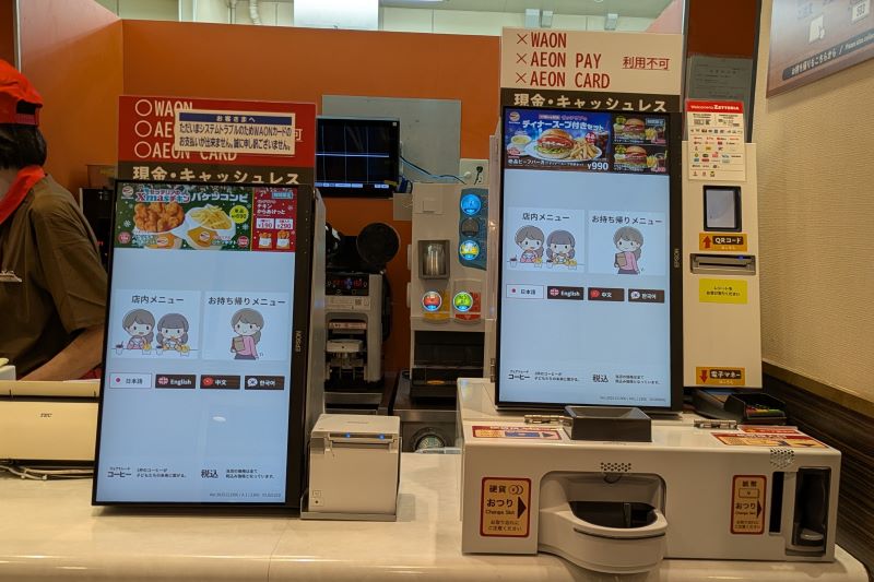 タッチパネル端末