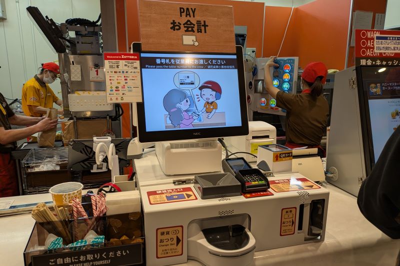 セミセルフレジ
