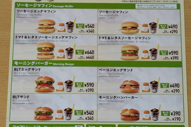 モーニングメニュー