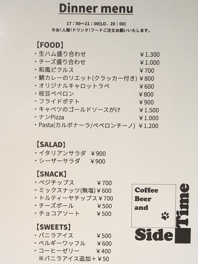 ディナーメニュー