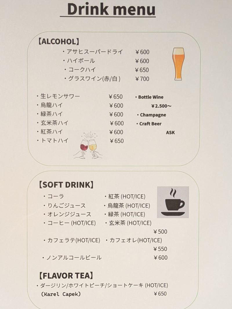 ドリンクメニュー