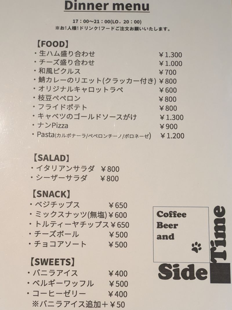 ディナーメニュー