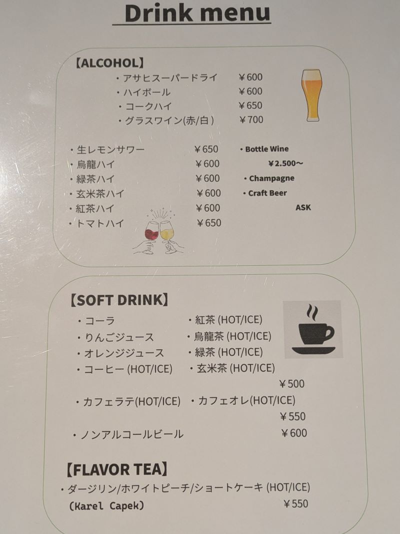 ドリンクメニュー