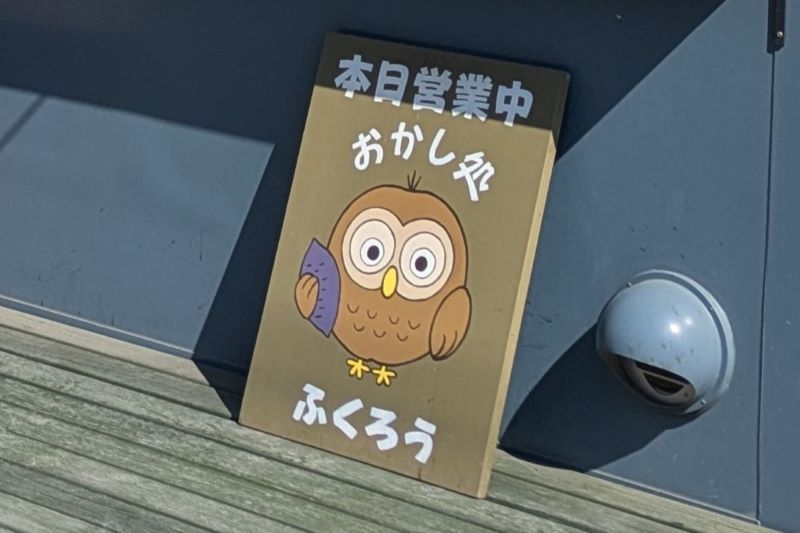 ふくろうのイラスト