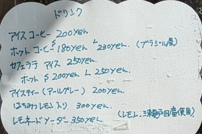 ドリンクメニュー