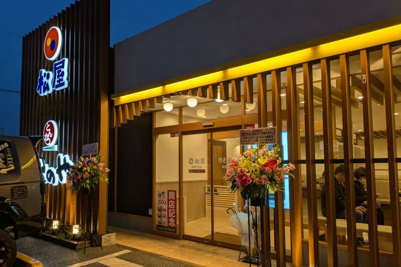 松屋 青梅今寺店の外観