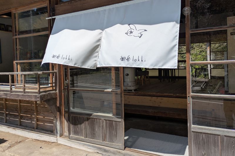 御岳lokkiの外観