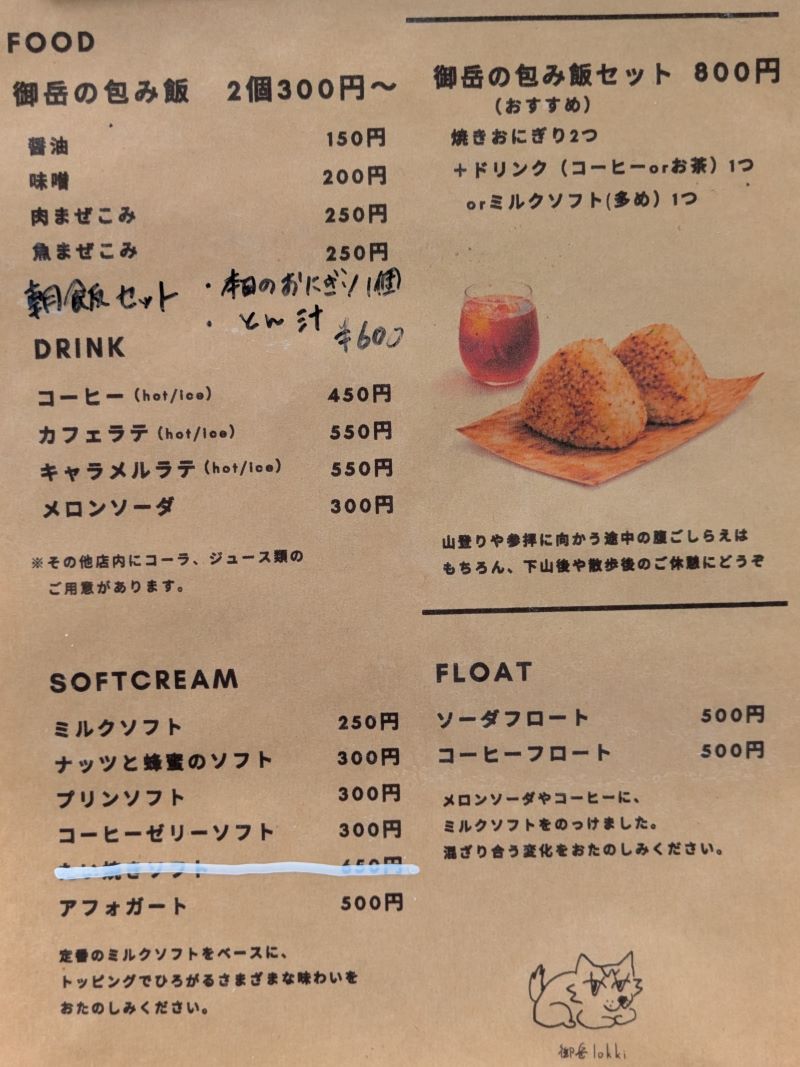メニュー