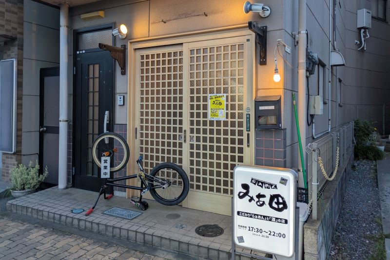 らぁめんみあ田の外観