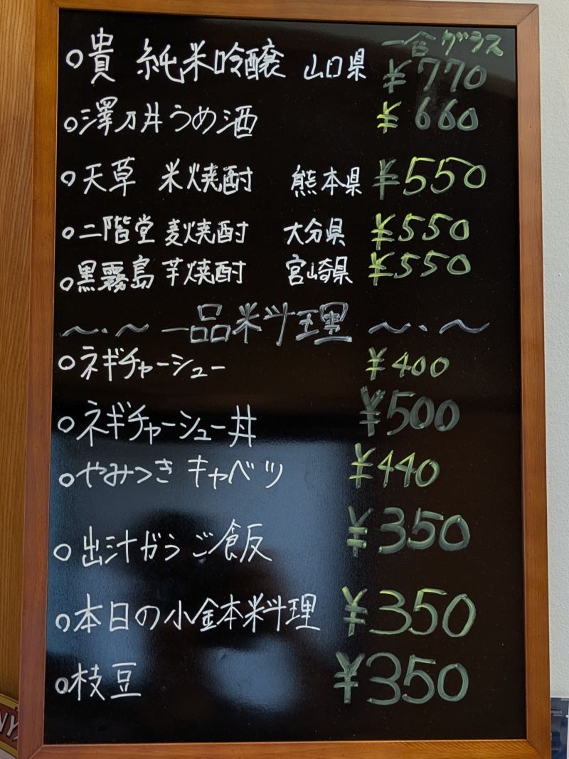 お酒メニュー