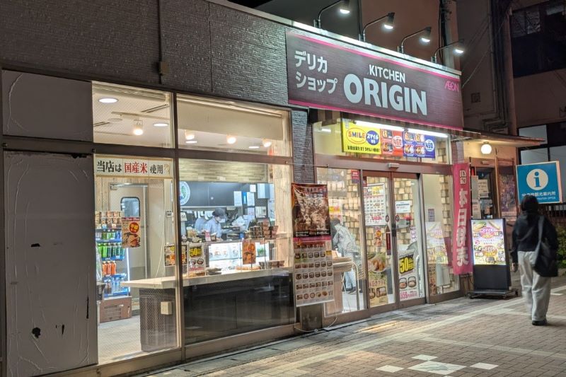 キッチンオリジン 青梅店