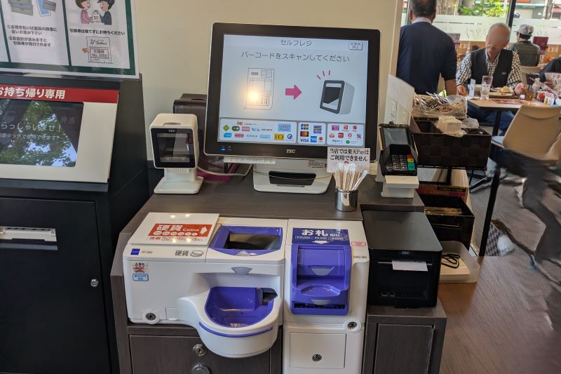 セルフレジ
